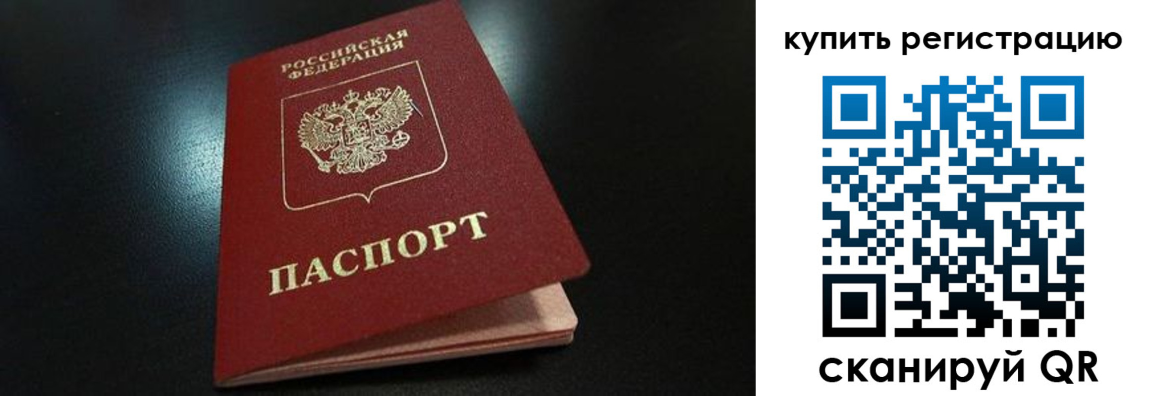 временная регистрация гарантия в Печорах