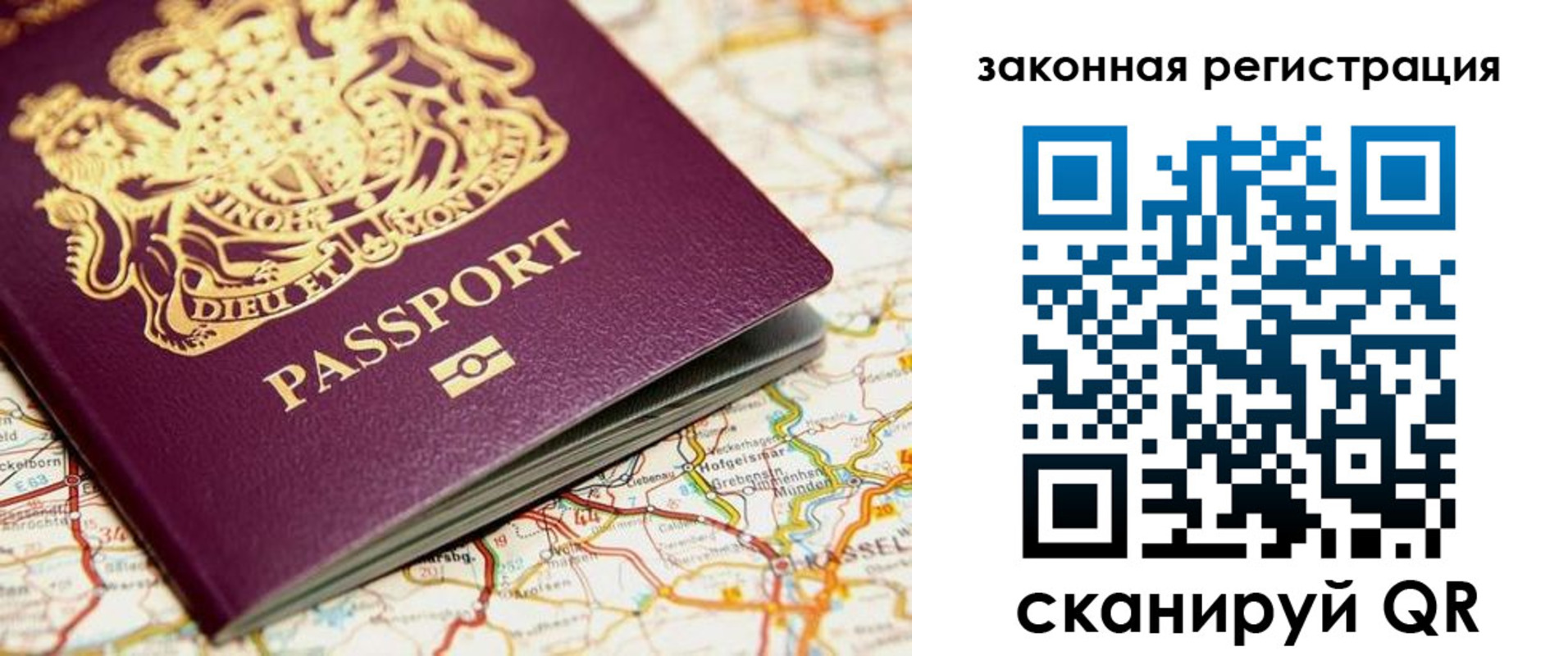 прописка 2025 в Печорах