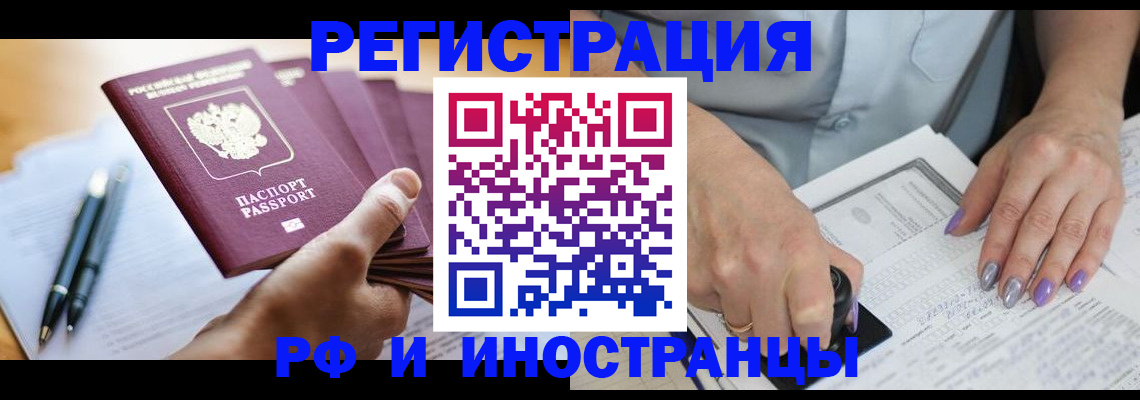 где прописаться в Печорах