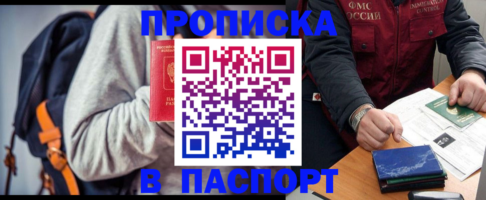 временная регистрация госуслуги в Печорах