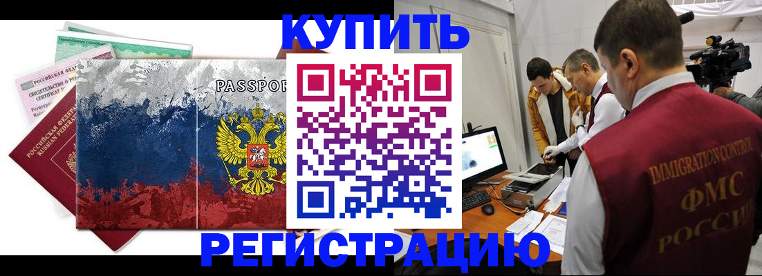 временная регистрация собственник в Печорах